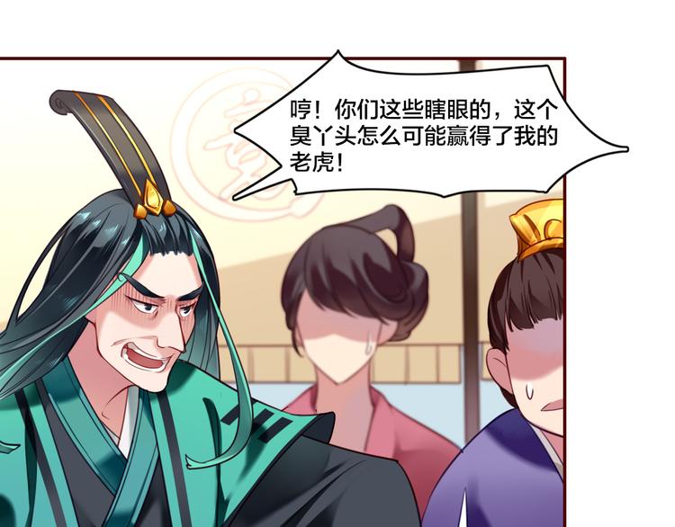 第1话  找寻秘密20