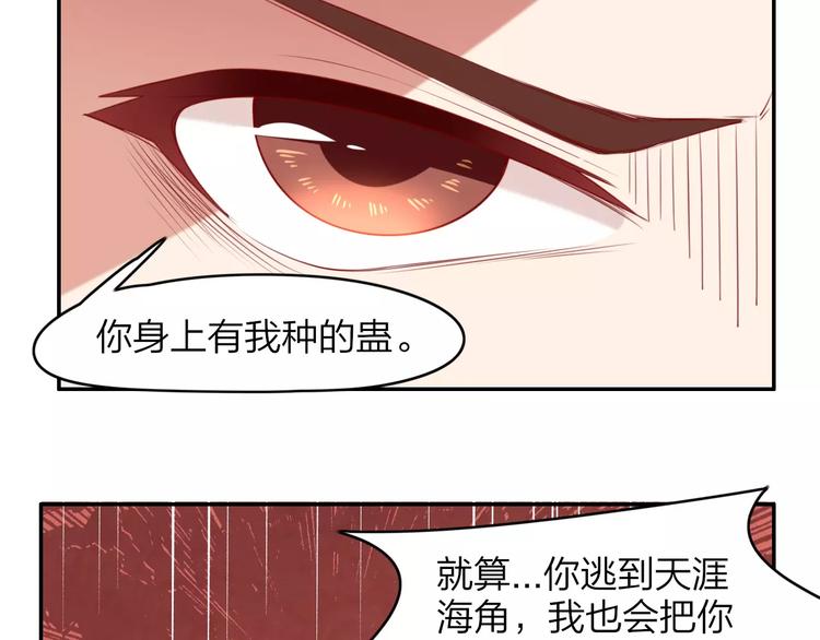 第8话  蛊虫反噬31
