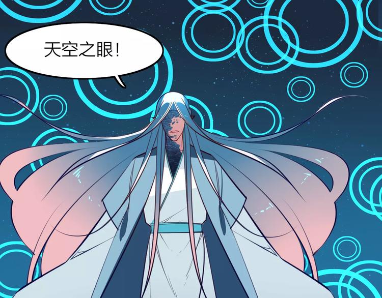 第42话 天空之眼23