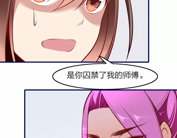 第36话 陷阱34