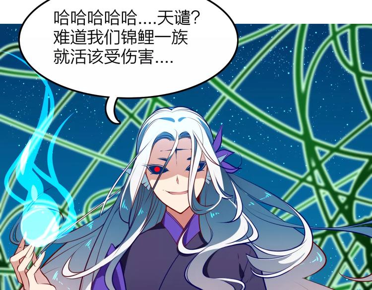 第40话 天煞之气26