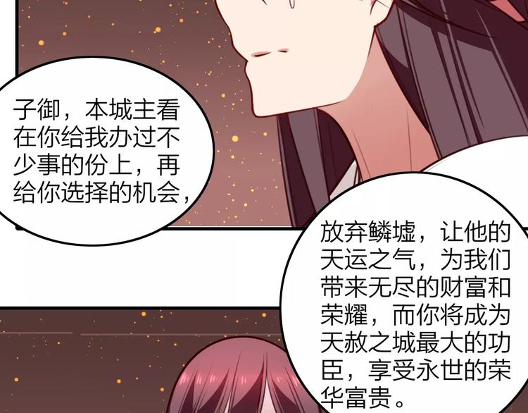 第29话 拯救16