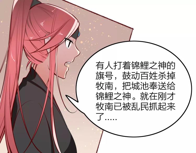 第39话 暴乱15