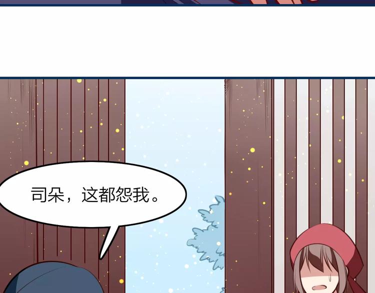 第22话 锦鲤王失踪！13