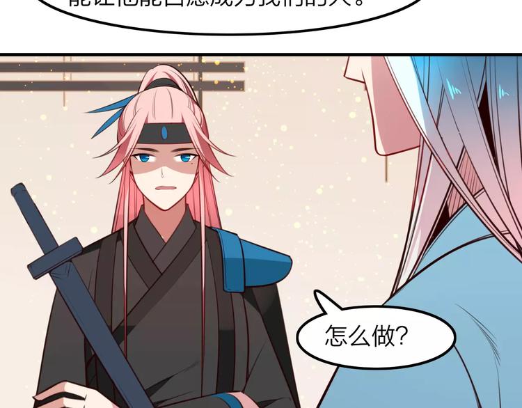 第33话 军师妙算42