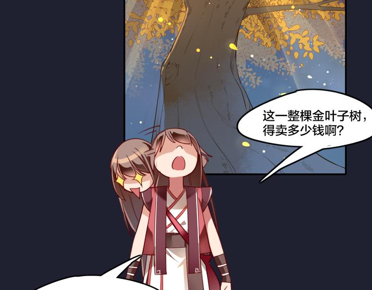 序章  锦鲤归16