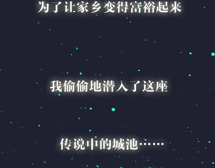 序章  锦鲤归10