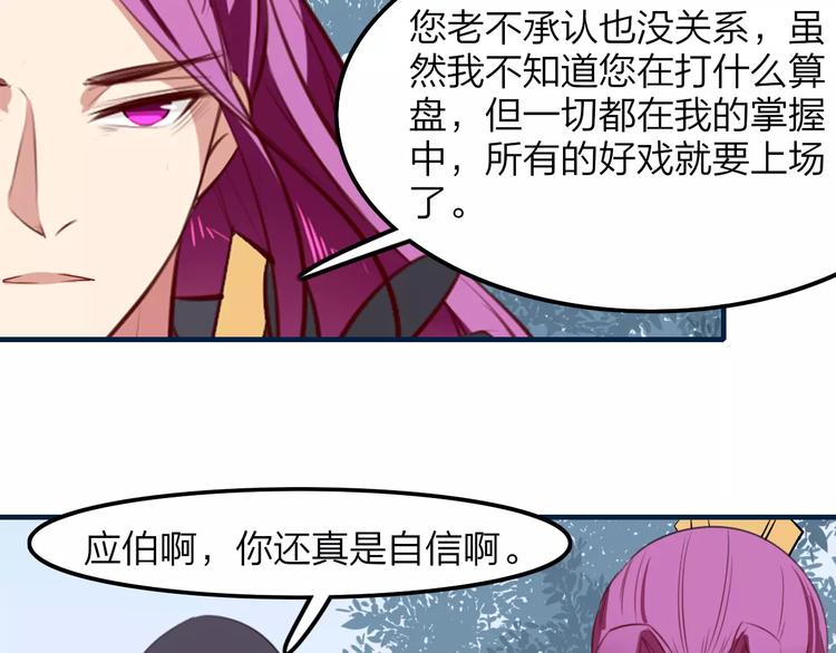 第34话 威胁43