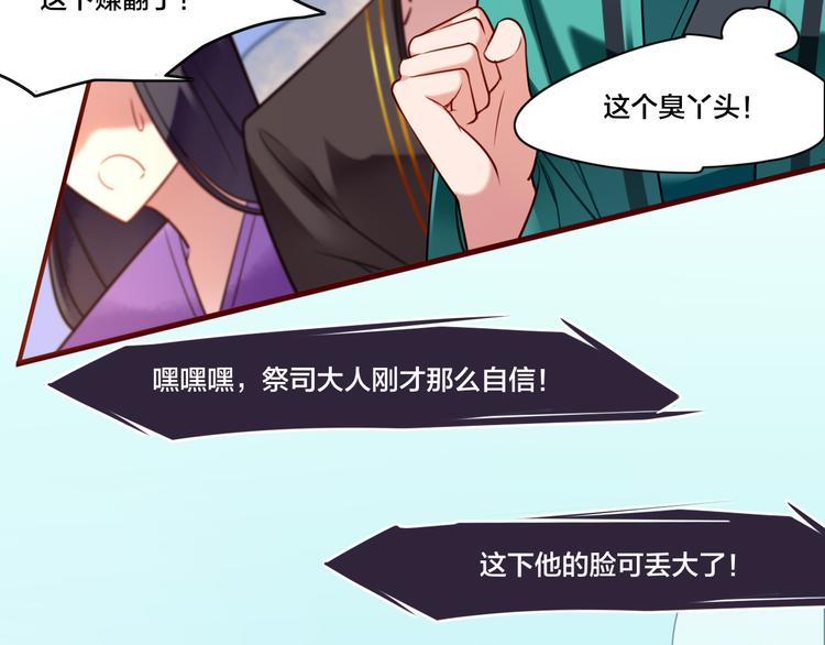 第1话  找寻秘密34
