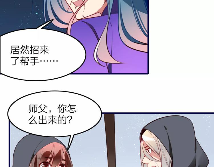 第41话 腹背受敌8