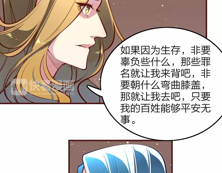 第35话 沧宛之城40