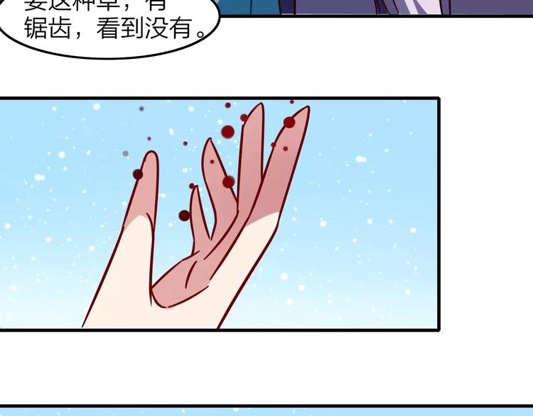 第21话 是否还能再信任你？19