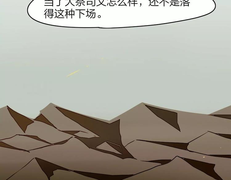 第6话  死对头17