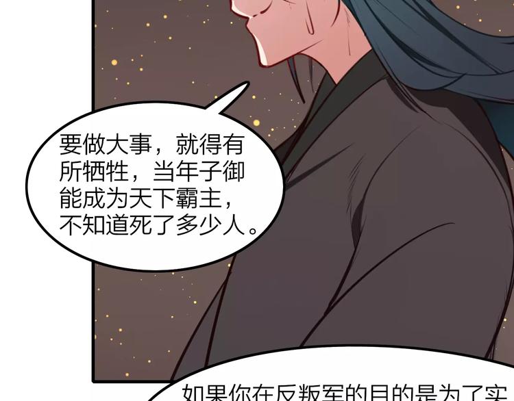 第33话 军师妙算47