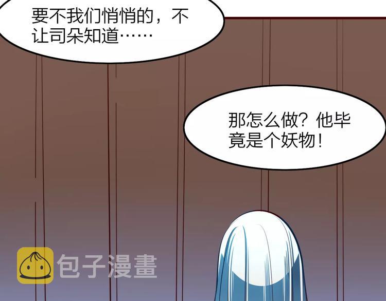 第21话 是否还能再信任你？31