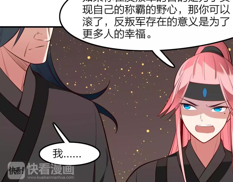 第33话 军师妙算48