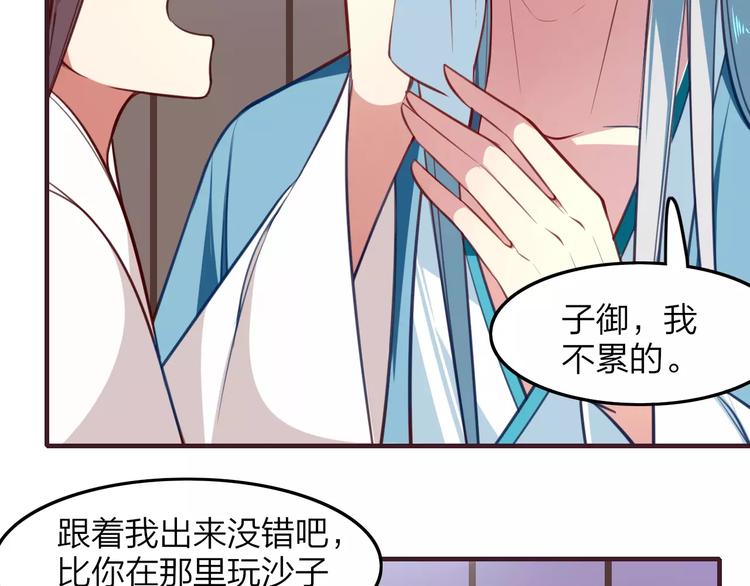 第27话 是福是祸？45