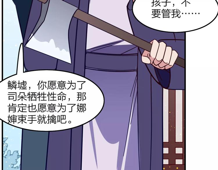 第23话 背叛24