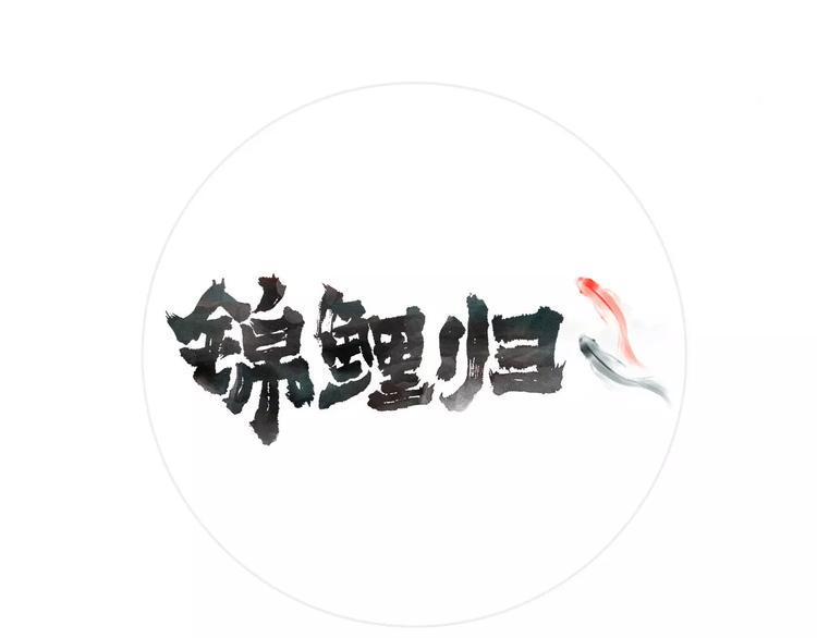 第19话 最后告别？0