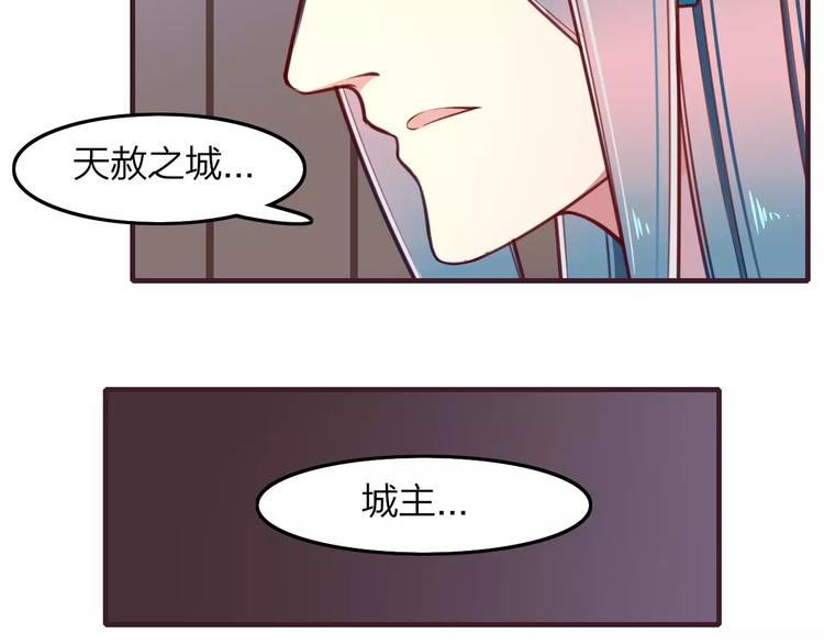 第27话 是福是祸？49