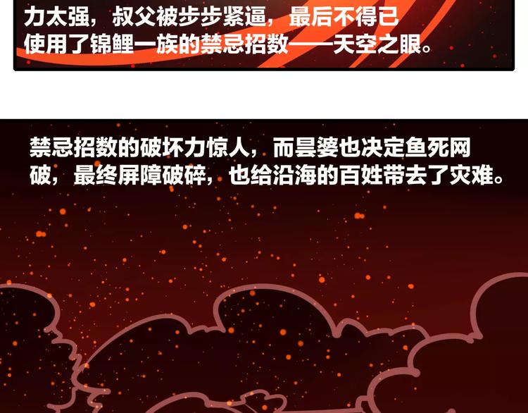第25话 忆从前29