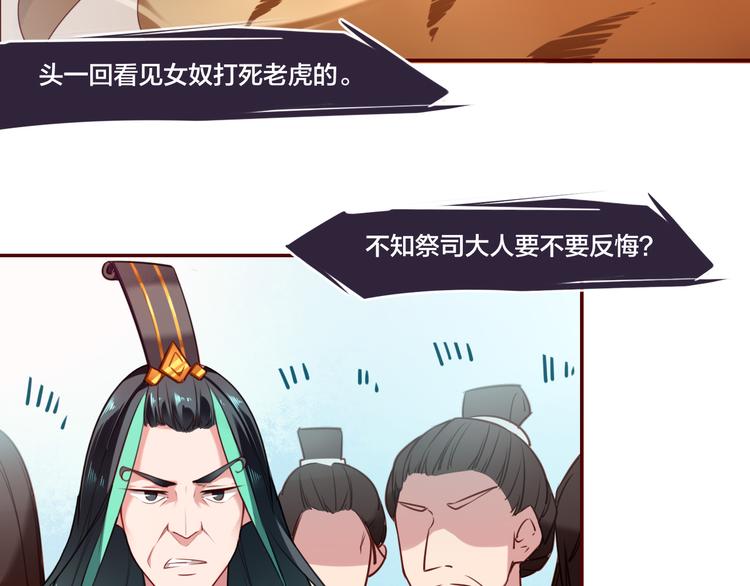 第1话  找寻秘密37