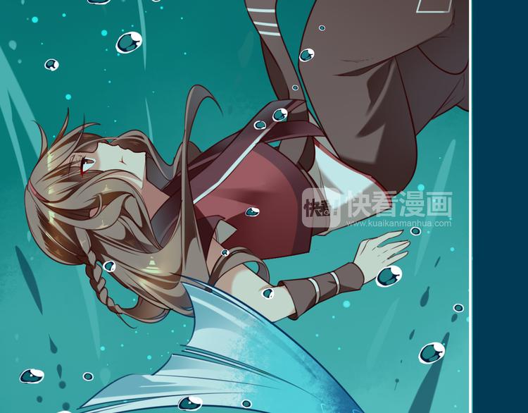 第2话  巧遇鲛人？4
