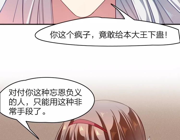 第7话  纠缠不休44