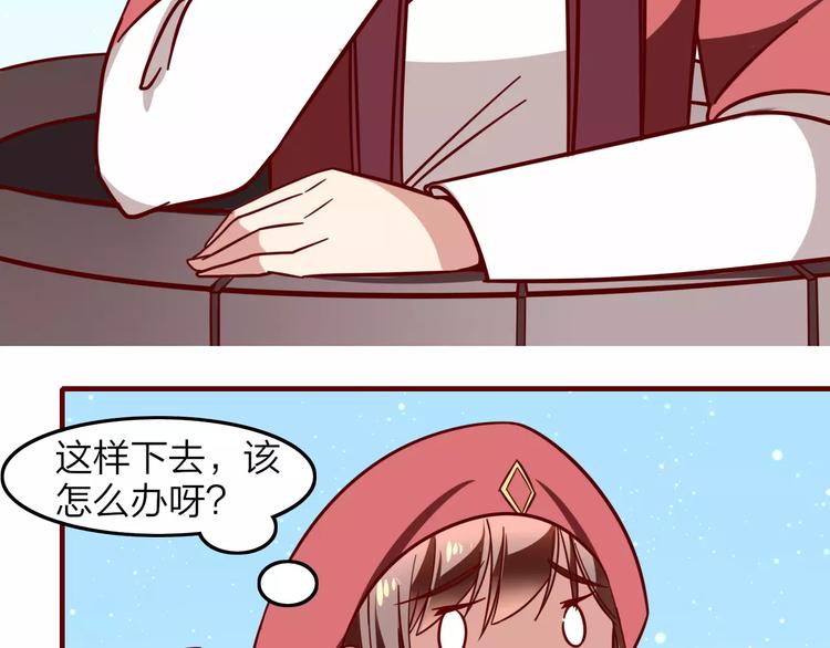 第21话 是否还能再信任你？46
