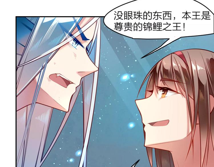 第3话  锦鲤之王7
