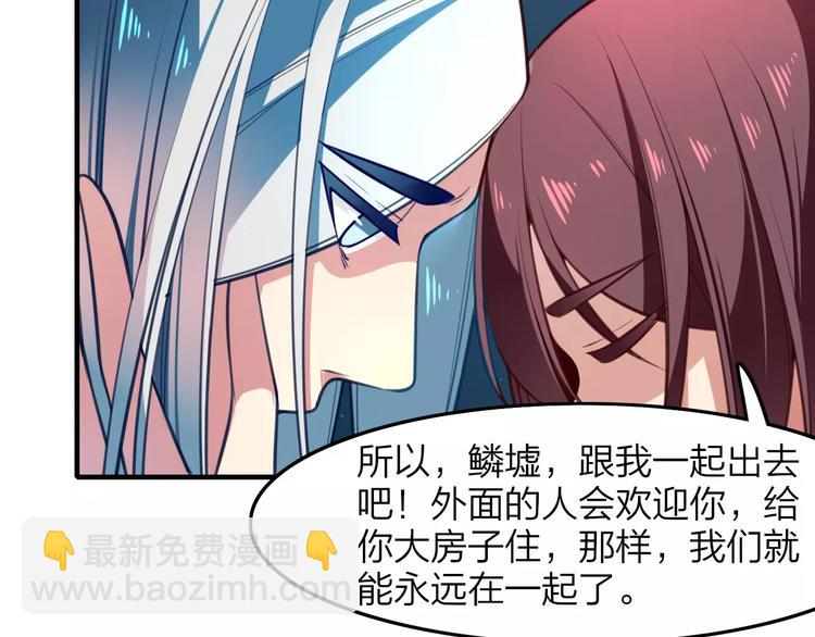 第27话 是福是祸？26