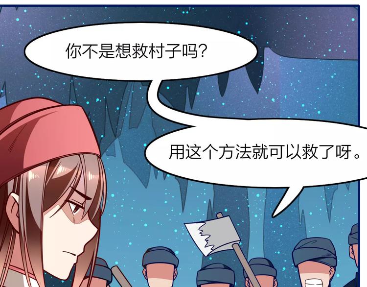 第24话 决裂！23