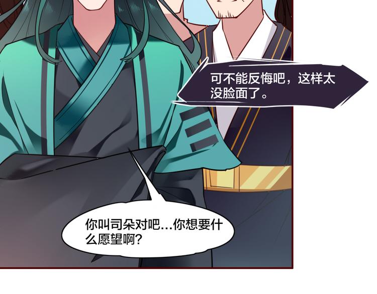 第1话  找寻秘密38