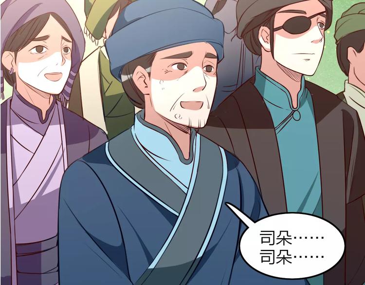 第18话 回到家乡27