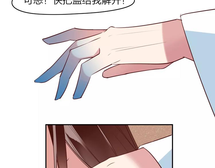 第7话  纠缠不休47