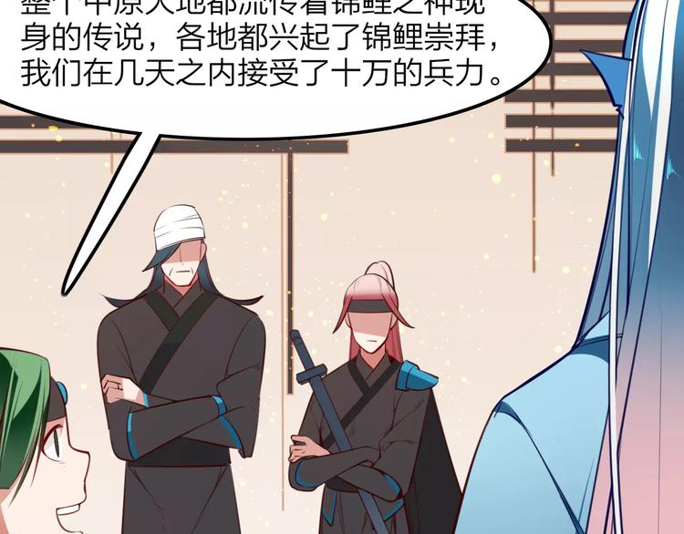 第33话 军师妙算30