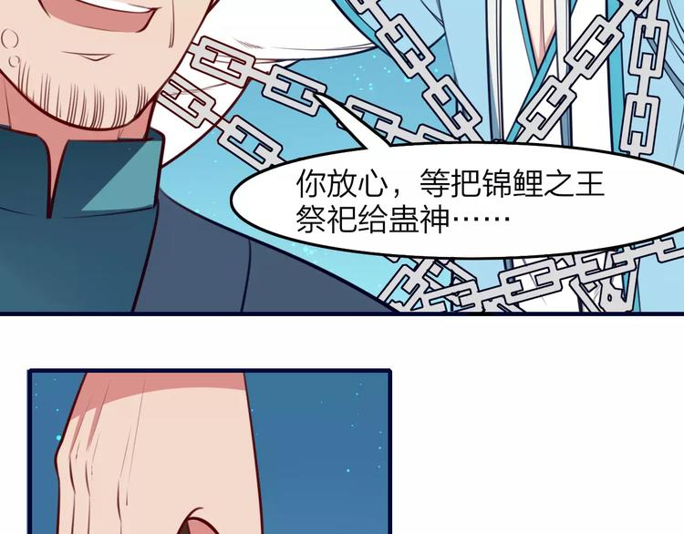 第24话 决裂！12