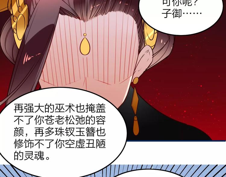 第41话 腹背受敌37