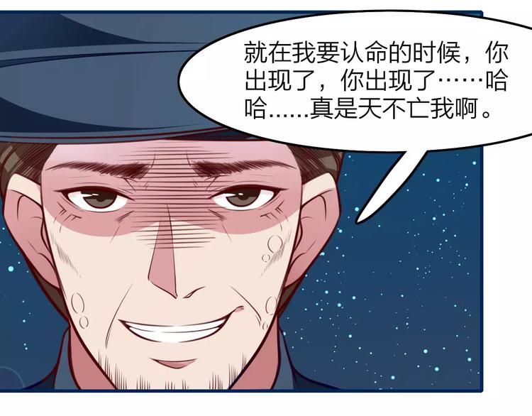 第23话 背叛44