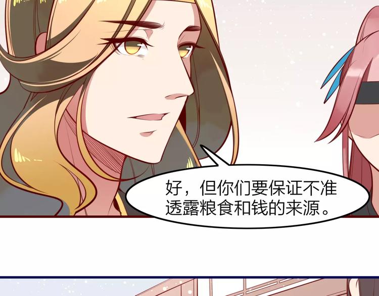 第36话 陷阱9