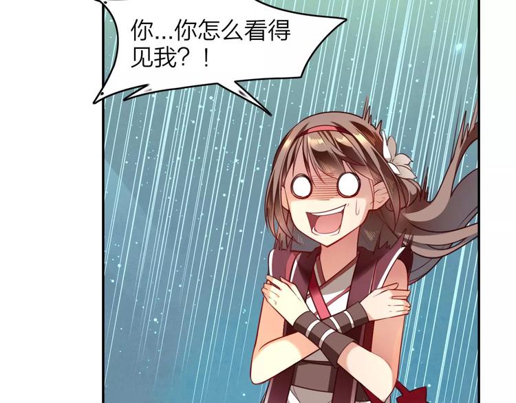 第3话  锦鲤之王3