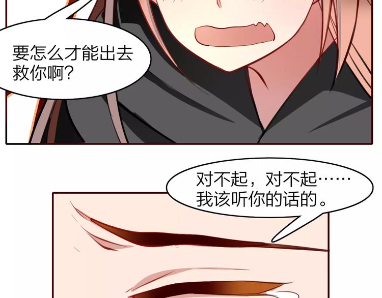 第13话 遭人暗算51