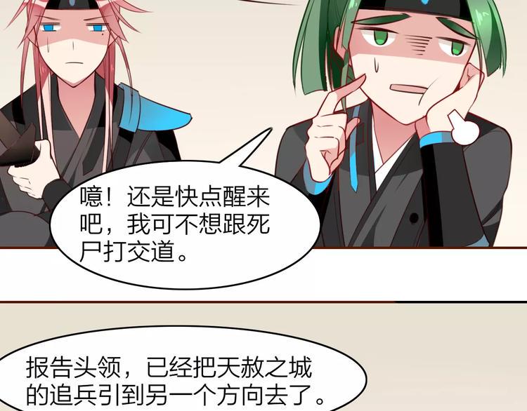 第15话 再遇高人40