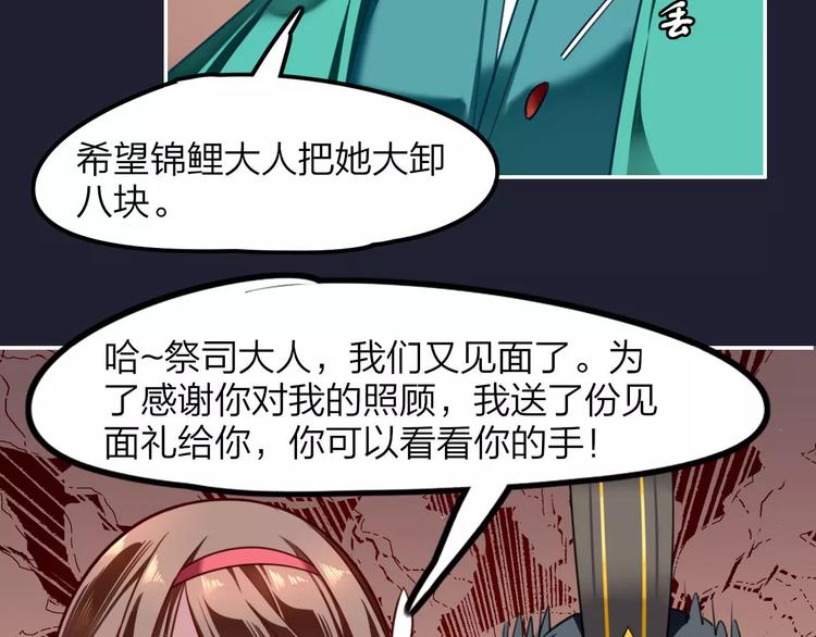 第3话  锦鲤之王54