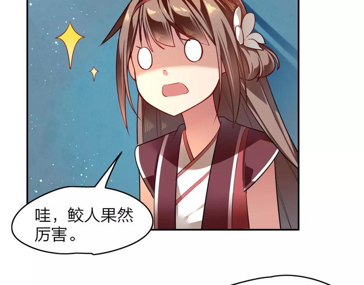 第3话  锦鲤之王6