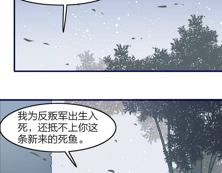 第38话 是敌人也是救星！24