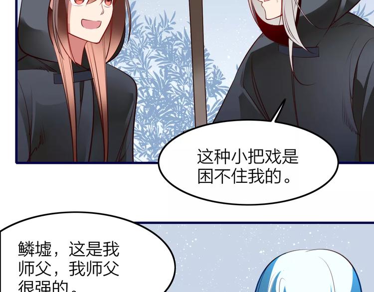 第41话 腹背受敌9