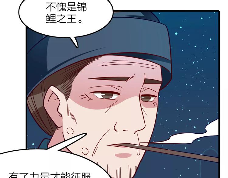 第23话 背叛39
