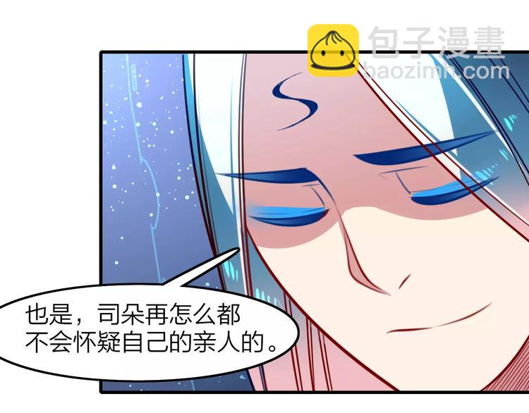 第23话 背叛32