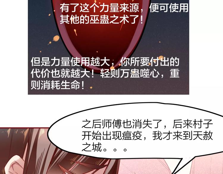 第9话  少女身世55